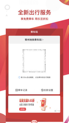 常州地铁2026最新版本 常州地铁2026最新版本