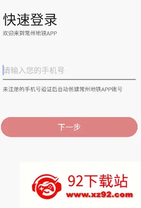 常州地铁2026最新版本 常州地铁2026最新版本