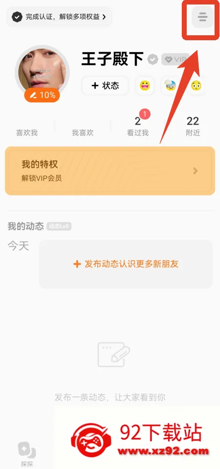探探交友安卓版手机版 探探交友安卓版手机版