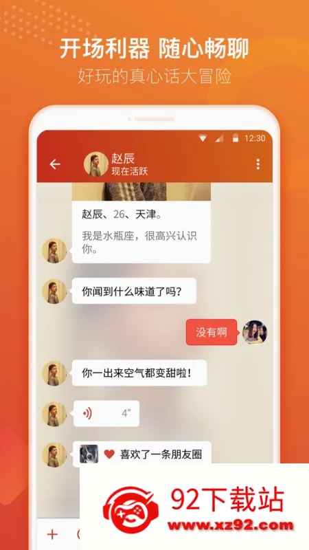 ̽̽���Ѱ�׿���ֻ���v7.2.1.1 ��׿���ͼ