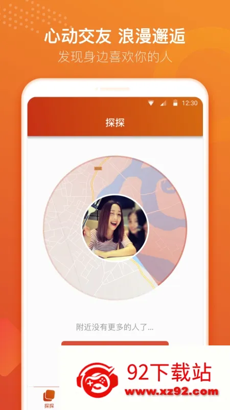 ̽̽���Ѱ�׿���ֻ���v7.2.1.1 ��׿���ͼ