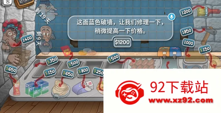 ����ɳ���괫��(��ʳ��Ӫ��Ϸ)v1.0 ��׿���ͼ