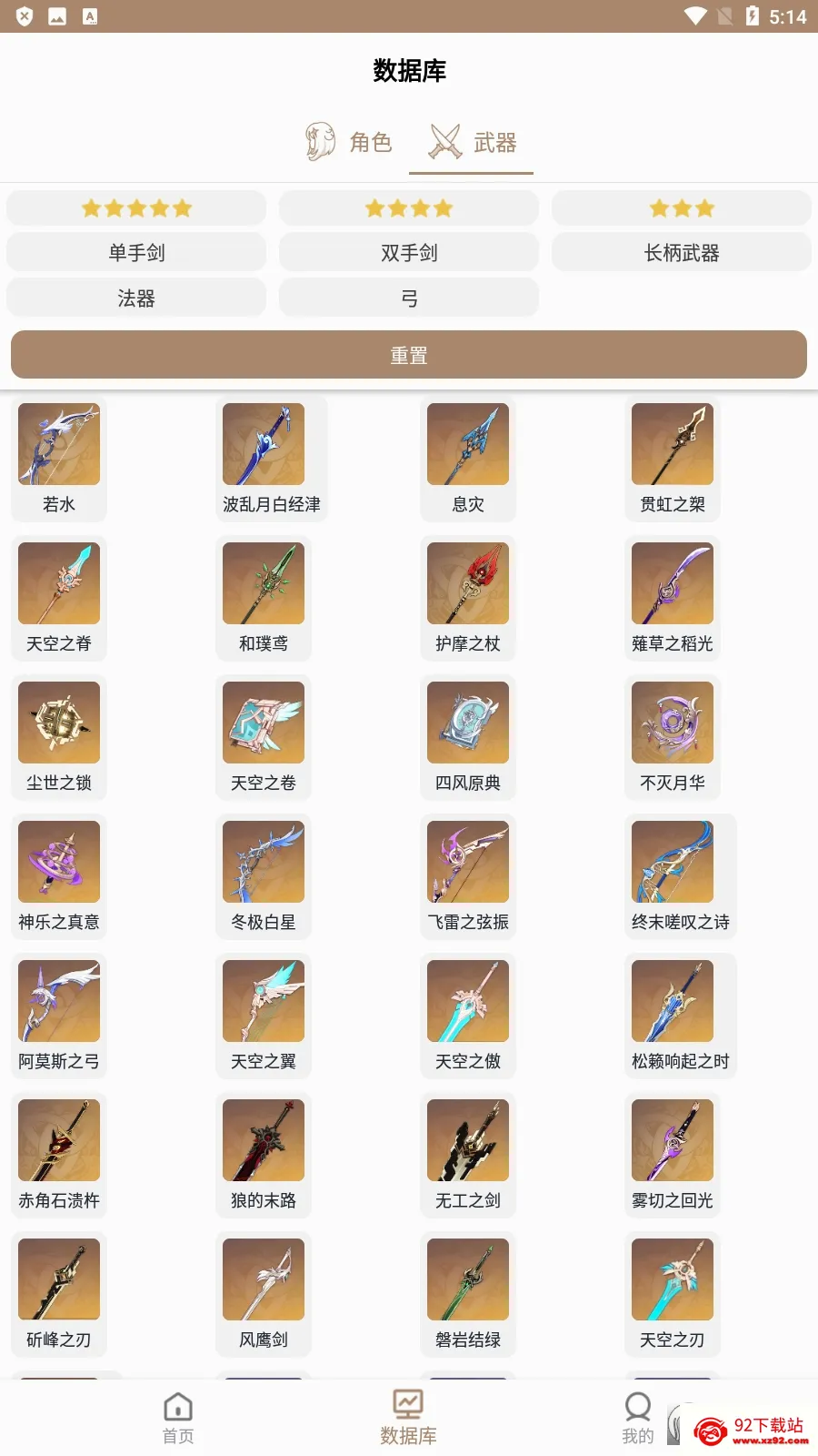 ԭ�񹤾���(ԭ��������)v1.0.5 �ֻ����ͼ