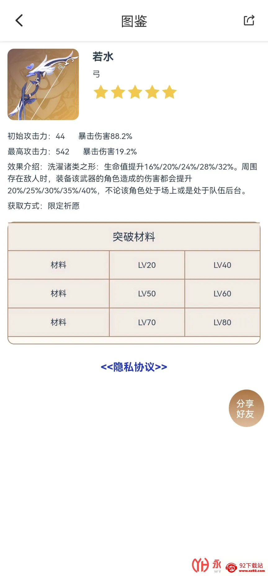 ԭ�񹤾���(ԭ��������)v1.0.5 �ֻ����ͼ