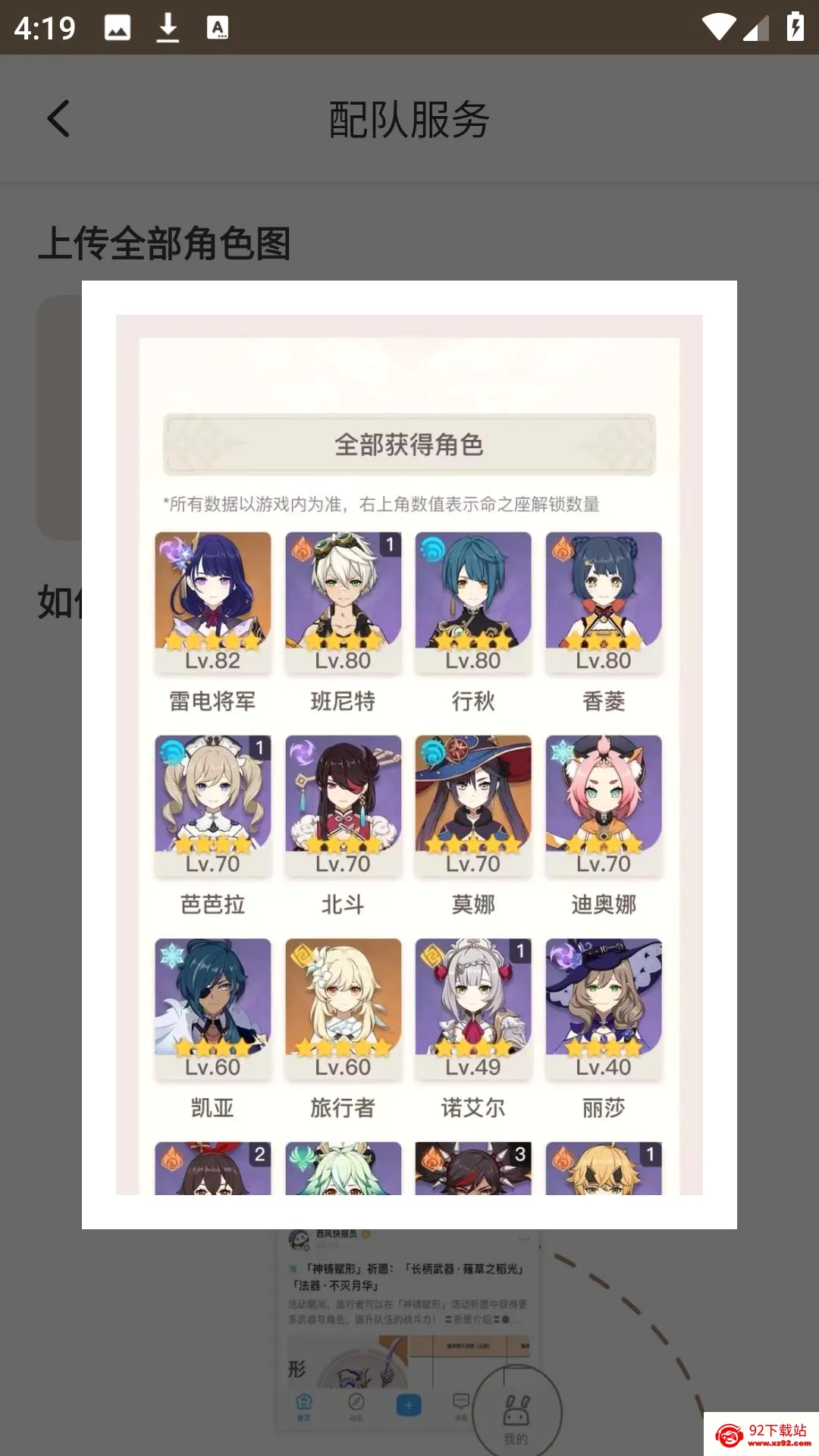 原神工具箱(原神辅助工具) 原神工具箱(原神辅助工具)