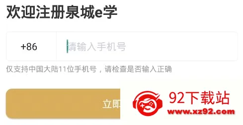 Ȫ��eѧ2026���°汾