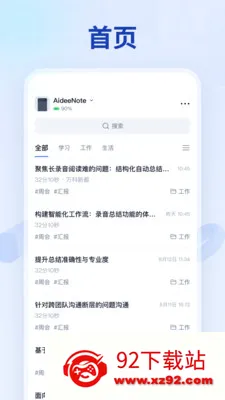 Aidee������ܻ��(AI¼������)v1.1.1 ��׿���ͼ