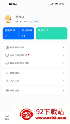 �ɼ���2026���°汾v4.5.0 �ֻ����ͼ