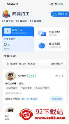 �ɼ���2026���°汾v4.5.0 �ֻ����ͼ