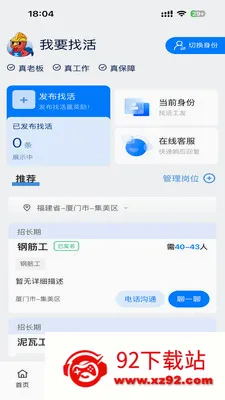 �ɼ���2026���°汾v4.5.0 �ֻ����ͼ