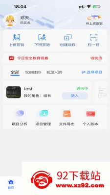�ɼ���2026���°汾v4.5.0 �ֻ����ͼ