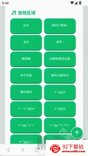 蛋仔语音盒