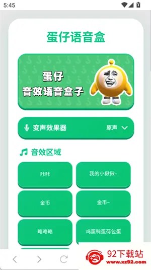 ���������������ֻ���v1.02 ��׿���ͼ