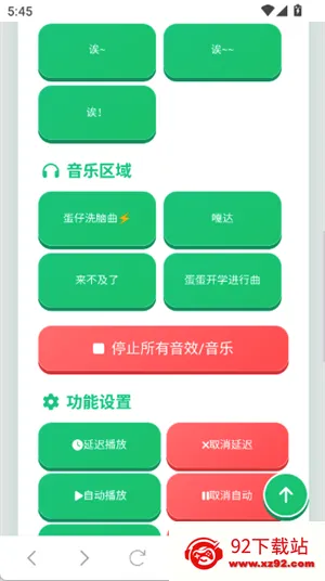 ���������������ֻ���v1.02 ��׿���ͼ