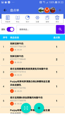 �̵�ɨ���(ɨ��ǹ�̵�Ӧ��)v1.4.0 �ֻ����ͼ