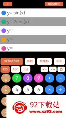 ��ѧ������(�๦�ܼ��㹤��)v1.1.3 �ֻ����ͼ