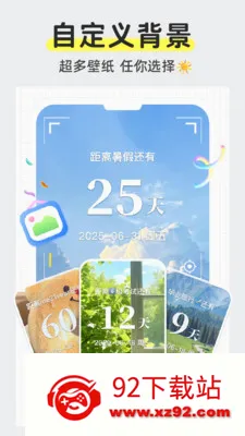 ��������Daystime��׿���ֻ���v2.2.5 ��Ѱ��ͼ