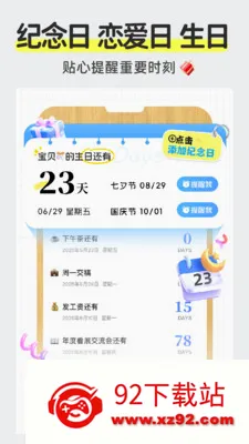��������Daystime��׿���ֻ���v2.2.5 ��Ѱ��ͼ