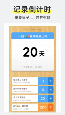 ��������Daystime��׿���ֻ���v2.2.5 ��Ѱ��ͼ