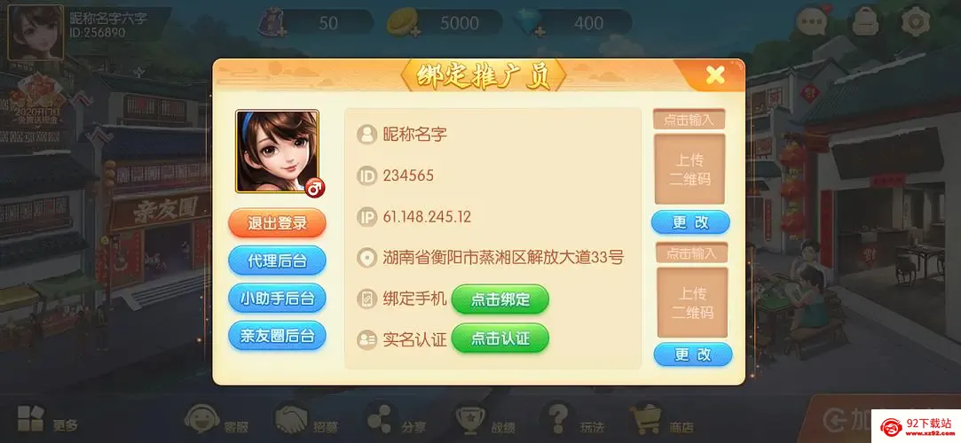 ѾѾ�������������ֻ���v4.5.2 ��׿���ͼ