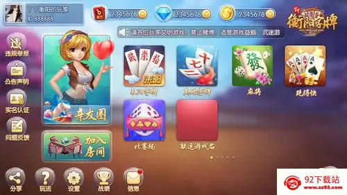 ѾѾ�������������ֻ���v4.5.2 ��׿���ͼ