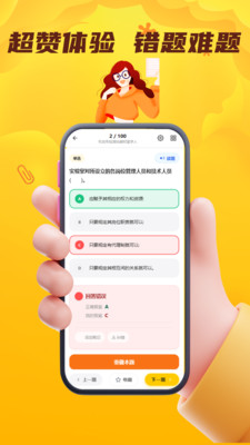 ��Ȩǩ���˿�������ϵͳ(���ܱ���ƽ̨)v4.0.1 �ֻ����ͼ