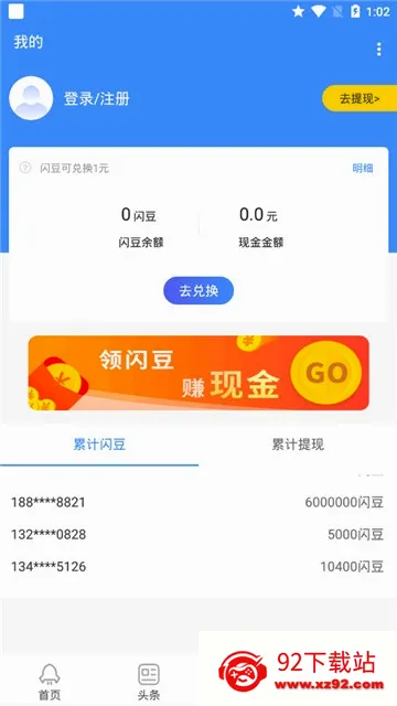 ����������ʦ(�ֻ���������)v1.2.0 �ٷ������ͼ