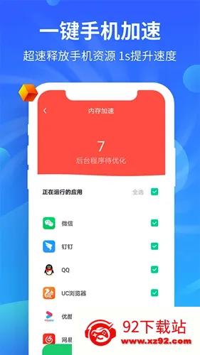 闪电清理大师(手机清理软件) 闪电清理大师(手机清理软件)