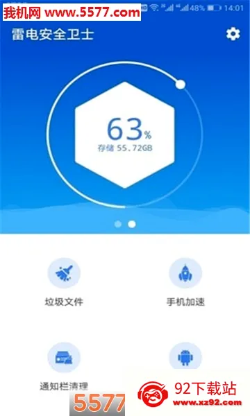 ����������ʦ(�ֻ���������)v1.2.0 �ٷ������ͼ