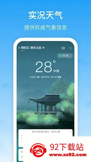 ��������(������������)v3.2.8 ��Ѱ��ͼ