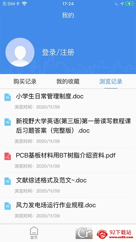 ԭ�����ĵ�(�ĵ���Դƽ̨)v3.4.0 �ֻ����ͼ