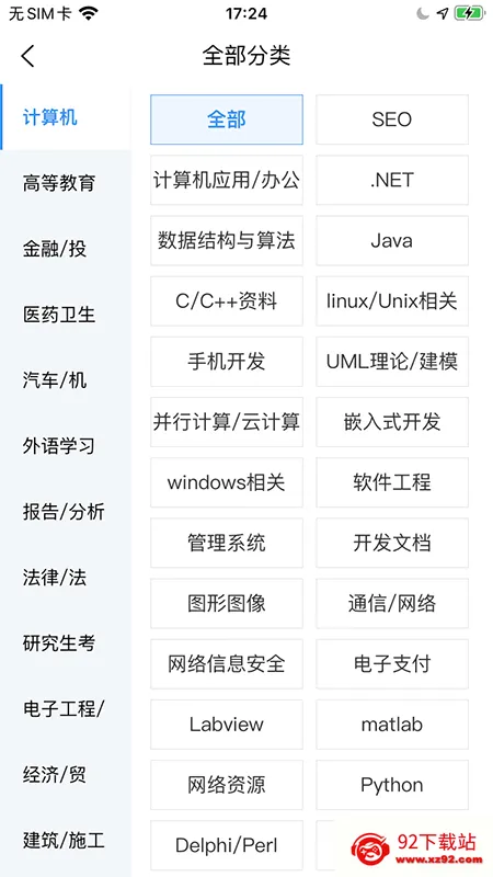 ԭ�����ĵ�(�ĵ���Դƽ̨)v3.4.0 �ֻ����ͼ