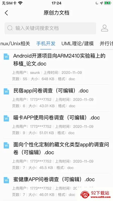 ԭ�����ĵ�(�ĵ���Դƽ̨)v3.4.0 �ֻ����ͼ