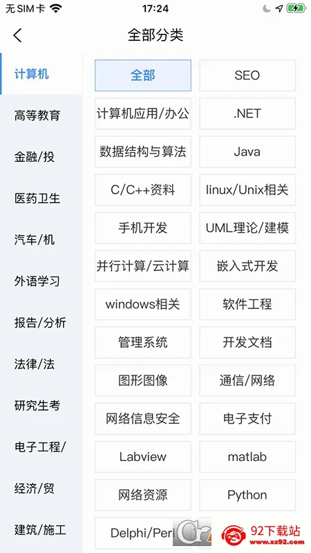 ԭ�����ĵ�(�ĵ���Դƽ̨)v3.4.0 �ֻ����ͼ