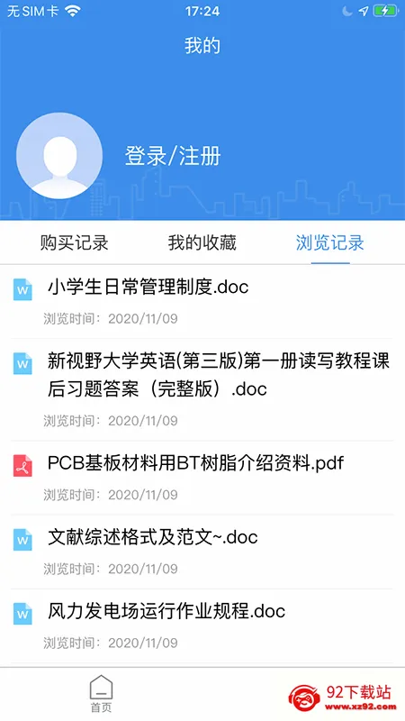 ԭ�����ĵ�(�ĵ���Դƽ̨)v3.4.0 �ֻ����ͼ