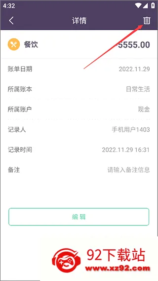 海豚记账本最新手机版 海豚记账本最新手机版