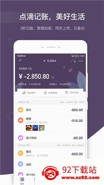 ������˱������ֻ���v3.2.6 ��׿���ͼ