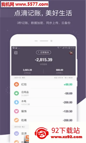 ������˱������ֻ���v3.2.6 ��׿���ͼ