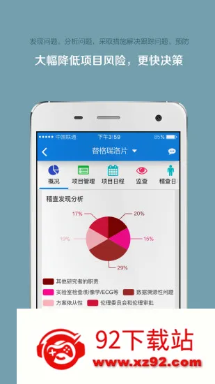 ����΢��(�ٴ�����ƽ̨)v5.37.0 �ٷ������ͼ