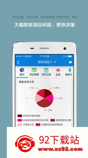 ����΢��(�ٴ�����ƽ̨)v5.37.0 �ٷ������ͼ