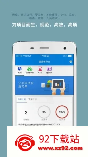 ����΢��(�ٴ�����ƽ̨)v5.37.0 �ٷ������ͼ