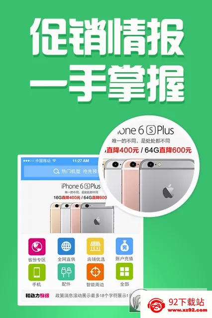 �Ͷ��������ֻ���v3.0.0 �ٷ������ͼ