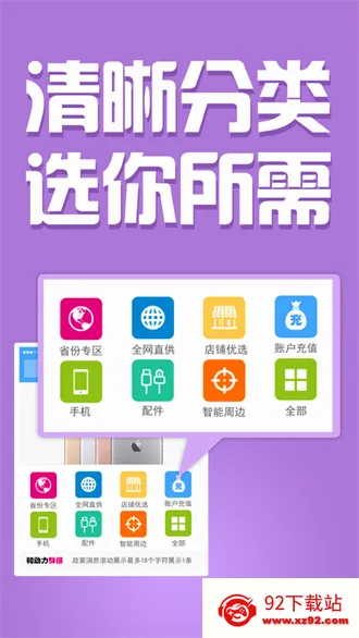 �Ͷ��������ֻ���v3.0.0 �ٷ������ͼ
