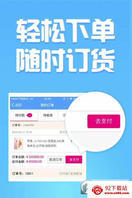 �Ͷ��������ֻ���v3.0.0 �ٷ������ͼ