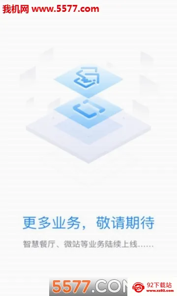 ΢���̻�����(���̹�������)v5.8.9 ��׿���ͼ