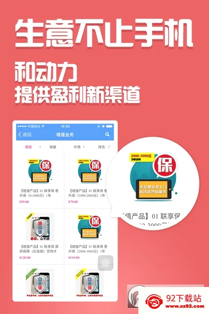 �Ͷ��������ֻ���v3.0.0 �ٷ������ͼ