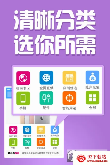 �Ͷ��������ֻ���v3.0.0 �ٷ������ͼ