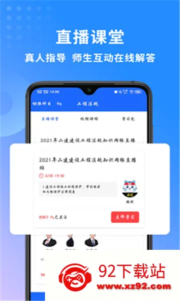 ��������ʦ����(������������)v3.4.2.100 ��׿���ͼ