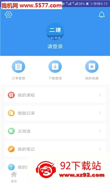 ��������ʦ����(������������)v3.4.2.100 ��׿���ͼ