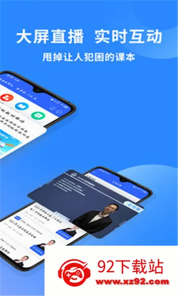 ��������ʦ����(������������)v3.4.2.100 ��׿���ͼ